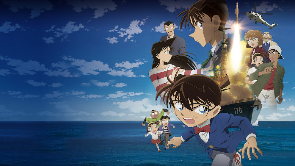 劇場版 名探偵コナン 絶海の探偵﻿を観﻿る | Netflix