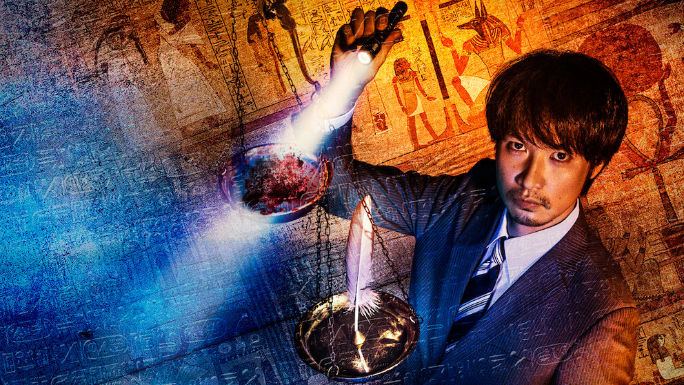 邪神の天秤 公安分析班﻿を観﻿る | Netflix