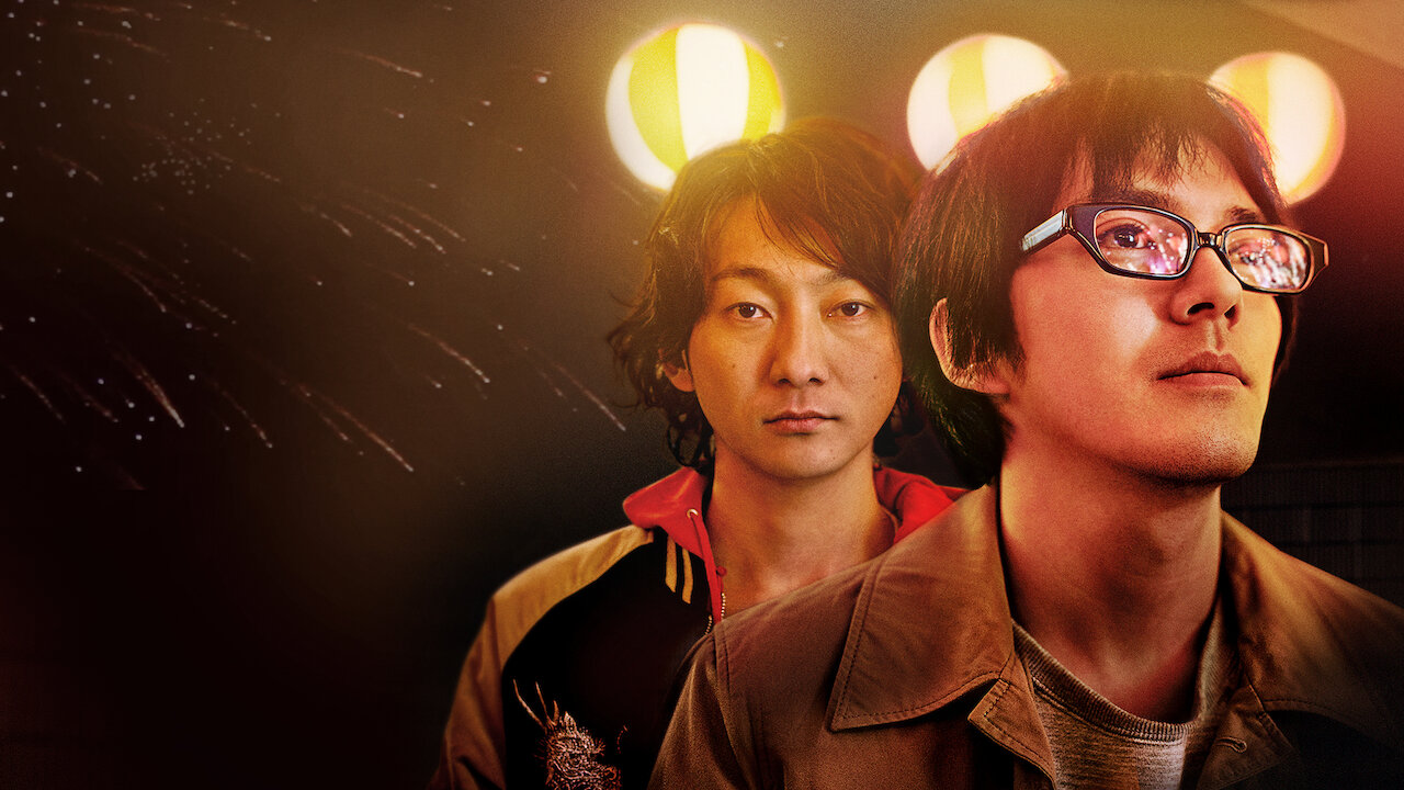 火花★Netflixオリジナルドラマ★林遣都 火花」完成披露で林遣都「自慢できる作品」、ピース又吉「人生のご褒美