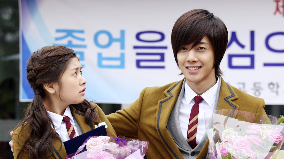 キム・ヒョンジュン（リダ）韓国版イタズラなkiss イタズラなKiss～Playful Kiss | Netflix