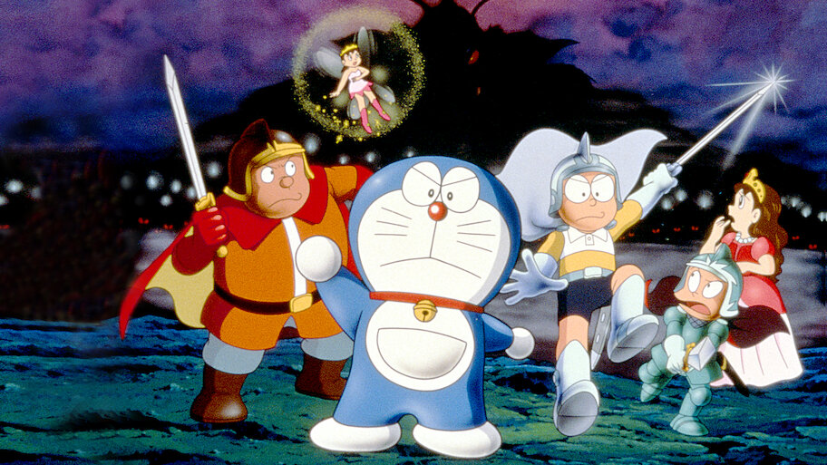 映画ドラえもん のび太と夢幻三剣士 | Netflix