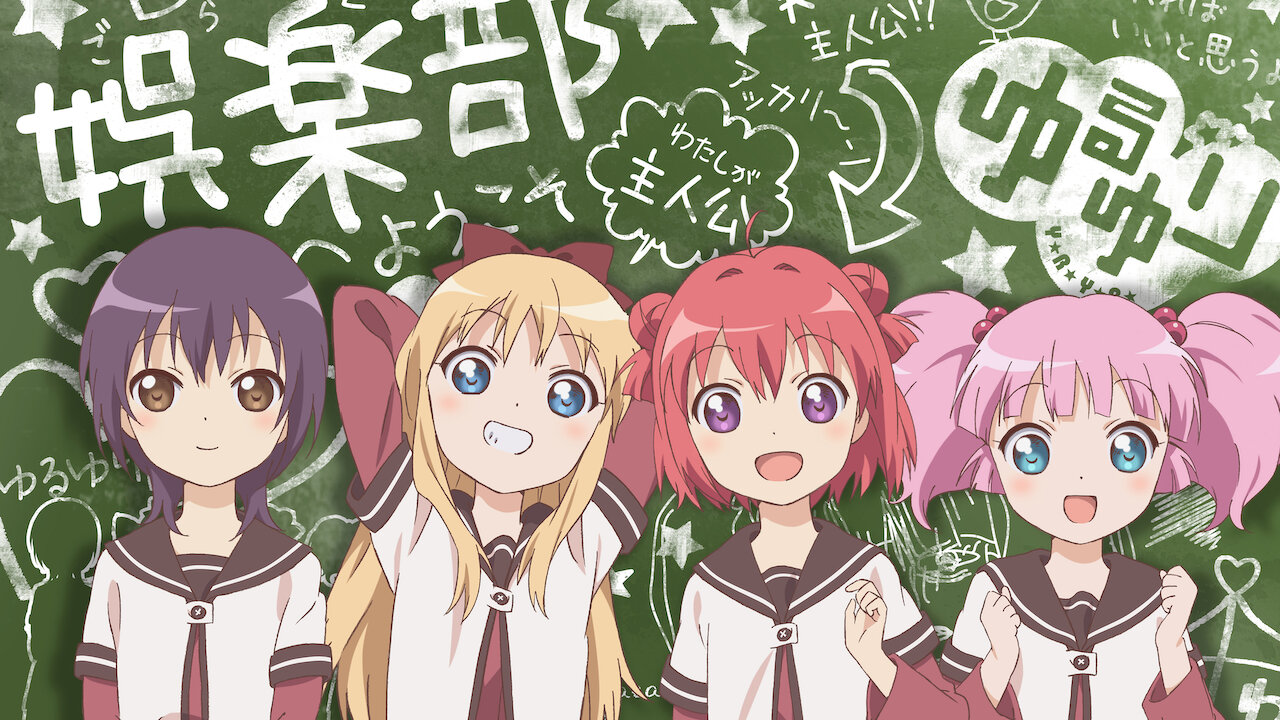 ゆるゆり﻿を観﻿る | Netflix