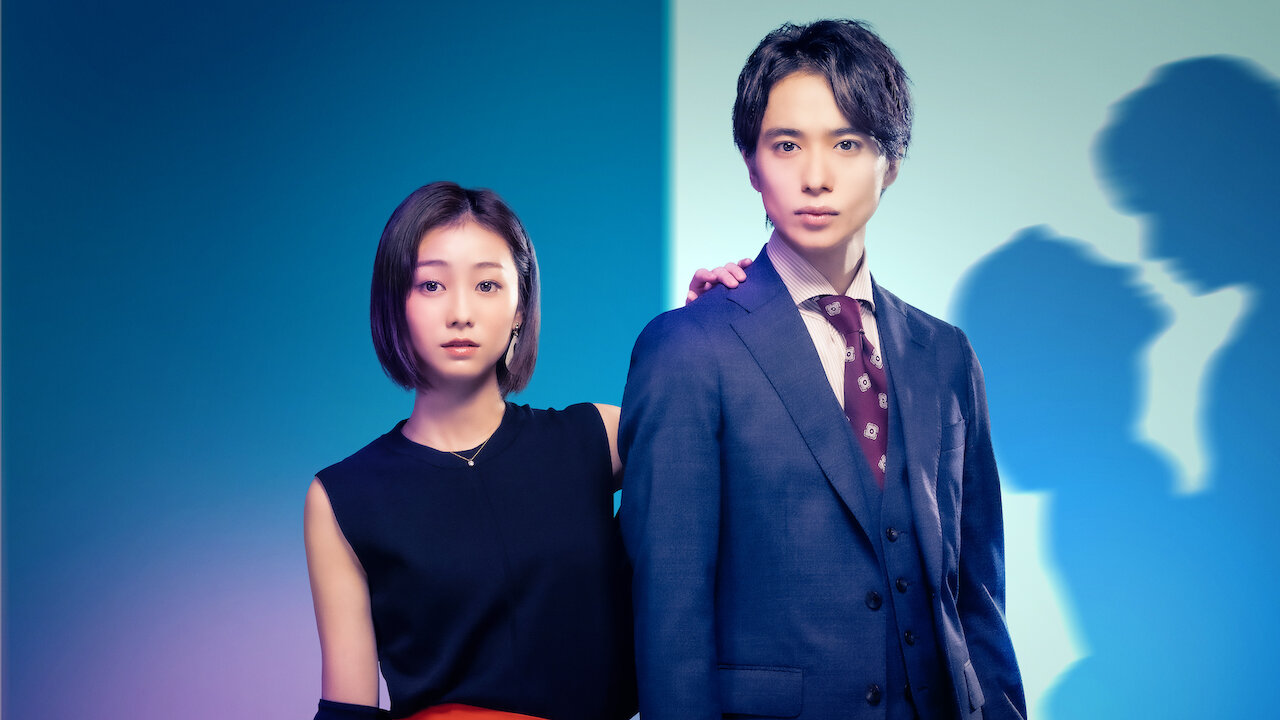 凛子さんはシてみたい﻿を観﻿る | Netflix