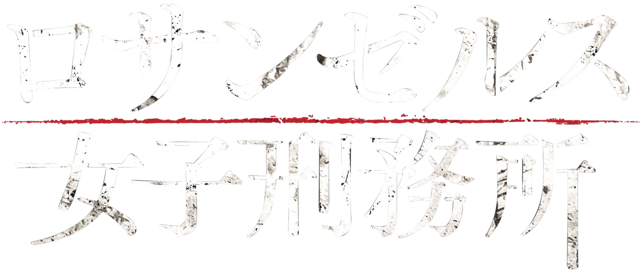 jailbait Watch Jailbait | Netflix