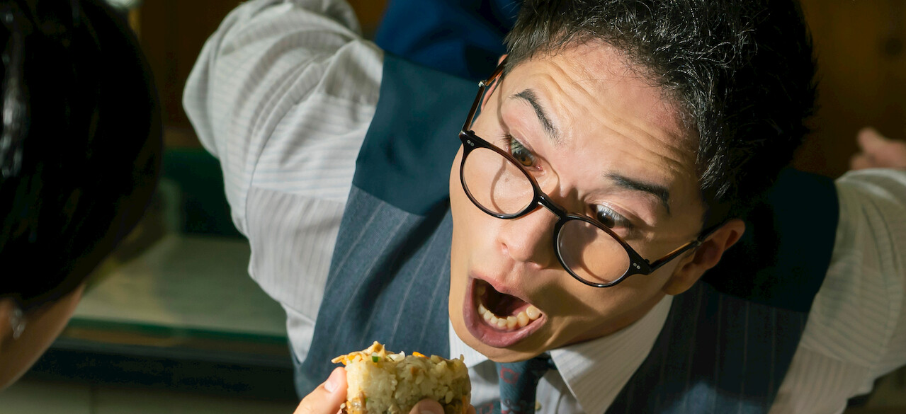 劇場版 おいしい給食 卒業﻿を観﻿る | Netflix