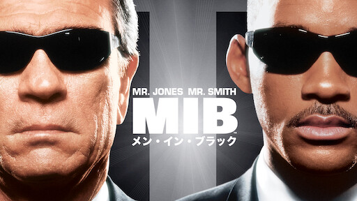 Watch メン・イン・ブラック3 | Netflix Watch メン・イン・ブラック3 | Netflix