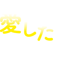 君を愛した時間 ～ワタシとカレの恋愛白書﻿を観﻿る | Netflix