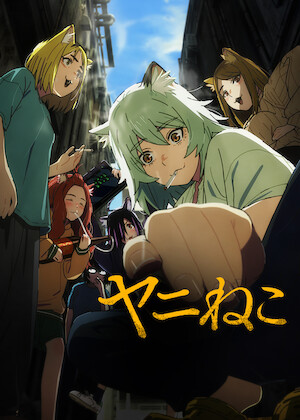 さよならのつづき﻿を観﻿る | Netflix (﻿ネ﻿ッ﻿ト﻿フ﻿リ﻿ッ﻿ク﻿ス﻿) 公