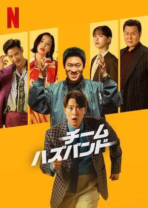 無双の鉄拳﻿を観﻿る | Netflix