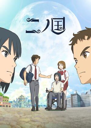 リトル ウィッチ アカデミア﻿を観﻿る | Netflix