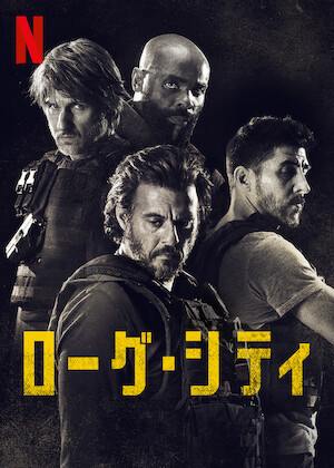 エルカミーノ: ブレイキング・バッド THE MOVIE﻿を観﻿る | Netflix