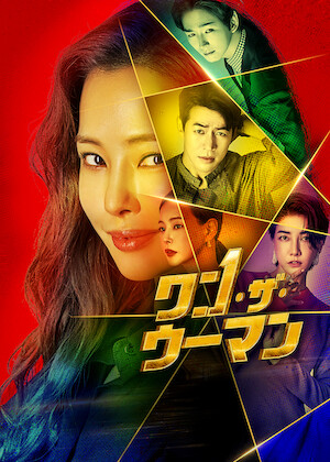 美男堂の事件手帳﻿を観﻿る | Netflix (﻿ネ﻿ッ﻿ト﻿フ﻿リ﻿ッ﻿ク﻿ス﻿) 公