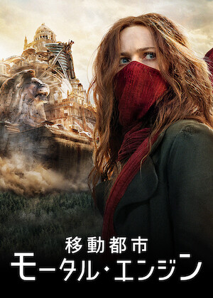 インクレディブル ハルク﻿を観﻿る | Netflix