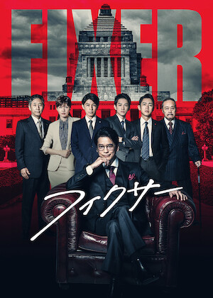 バルフィ! 人生に唄えば﻿を観﻿る | Netflix