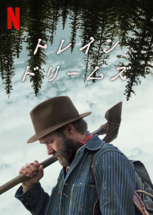 奇蹟がくれた数式﻿を観﻿る | Netflix