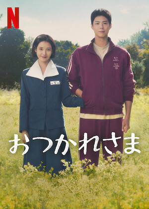 バルフィ! 人生に唄えば﻿を観﻿る | Netflix