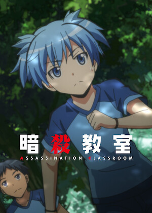 うえきの法則﻿を観﻿る | Netflix