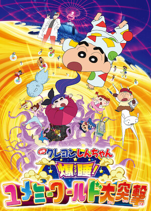 Watch Crayon Shinchan the Movie: My Moving Story Cactus Attack | Netflix