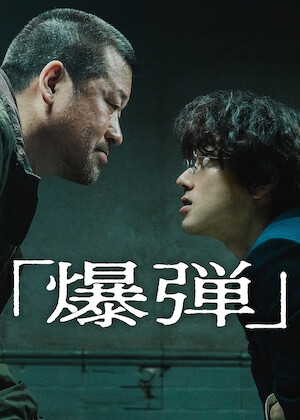 ブラックドッグ ~新米教師コ・ハヌル~を観る | Netflix ブラックドッグ ~新米教師コ・ハヌル~を観る | Netflix