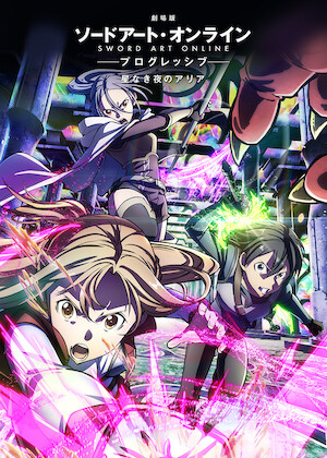 ソードアート・オンライン Extra Edition﻿を観﻿る | Netflix