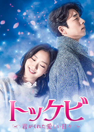椿の花咲く頃﻿を観﻿る | Netflix (﻿ネ﻿ッ﻿ト﻿フ﻿リ﻿ッ﻿ク﻿ス﻿) 公﻿式サ
