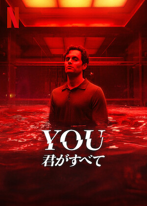 パフューム ある人殺しの物語﻿を観﻿る | Netflix