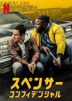 ブラザー・ミッション 〜ライド・アロング2〜﻿を観﻿る | Netflix
