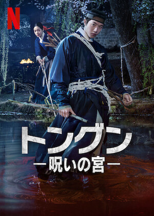 エルカミーノ: ブレイキング・バッド THE MOVIE﻿を観﻿る | Netflix