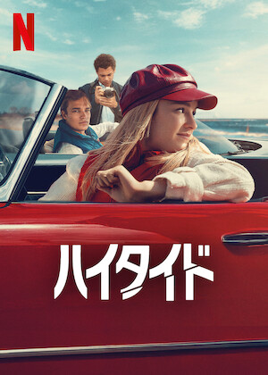 ルナパークページ ルナパーク﻿を観﻿る | Netflix (﻿ネ﻿ッ﻿ト﻿フ﻿リ﻿ッ﻿ク﻿ス﻿) 公﻿式サ﻿イ﻿ト