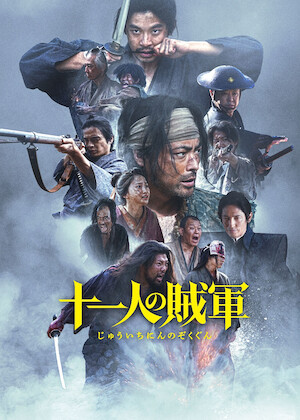 極悪女王﻿を観﻿る | Netflix (﻿ネ﻿ッ﻿ト﻿フ﻿リ﻿ッ﻿ク﻿ス﻿) 公﻿式サ﻿イ﻿ト