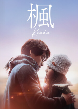【最終値下げ】額付きオリジナル原画 title「さよならの続き」 さよならのつづき﻿を観﻿る | Netflix (﻿ネ﻿ッ﻿ト﻿フ﻿リ﻿ッ﻿ク﻿ス﻿) 公
